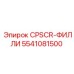 Оригинальная гидравлическая заглушка CPSCR-ФИЛЛИ 5541081500