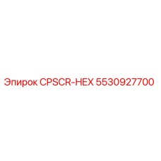 Фото компонента CPSCR-HEX 5530927700 производства Epiroc