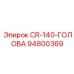 94800369 CR-140-ГОЛОВА Epiroc