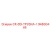 94800446 CR-89-ТРУБКА-1 Epiroc