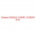 Оригинальная запчасть CRADLE-COMPL артикул 3128001674 производитель Epiroc