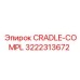 Изображение комплекта CRADLE-COMPL для Epiroc, артикул 3222313672