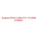 Кран HIAB 017-T2 артикул 2658019464