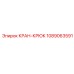 1089063591 КРАН-КРЮК Epiroc