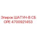 4700921453 Crank Assembly Epiroc