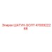 4700922268 Crank Bolt Epiroc