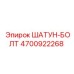 4700922268 Crank Bolt Epiroc