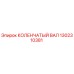 1302310381 КОЛЕНЧАТЫЙ ВАЛ Epiroc