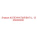 1305500500 КОЛЕНЧАТЫЙ ВАЛ Epiroc