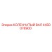 Оригинальный коленчатый вал Epiroc 4450078900