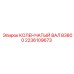 Коленвал B3800 2236109673 производства Epiroc
