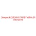 Втулка для коленчатого вала двигателя буровой установки