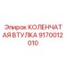 Втулка для коленчатого вала двигателя буровой установки