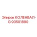 Оригинальный коленвал G для буровых установок Epiroc 93501890
