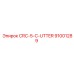 Изображение детали Epiroc CRC-5-C-UTTER артикул 91001289