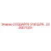 2235671201 СОЗДАЙТЕ G1/8 ДЛЯ… Epiroc