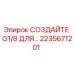 2235671201 СОЗДАЙТЕ G1/8 ДЛЯ… Epiroc