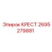 Крестовина для буровой техники 2695279881 Epiroc