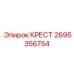 Крестовина повышенной прочности артикул 2695356754 Epiroc