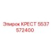 Крест 5537572400 Epiroc с роликовыми подшипниками