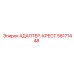 58171448 АДАПТЕР-КРЕСТ Epiroc