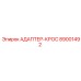 89001492 АДАПТЕР-КРОС Epiroc