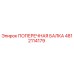 4812114179 ПОПЕРЕЧНАЯ БАЛКА Epiroc