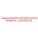 Комплектная сборка барабана GS32035715 для буровых установок