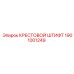 Оригинальный штифт 1901001249 производства Epiroc