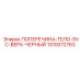 1310072763 ПОПЕРЕЧИНА-ТЕЛО-SVC-ВЕРХ-ЧЕРНЫЙ для Epiroc