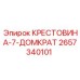 Гидравлическая крестовина с домкратами для буровых установок