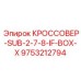 Прецизионный кроссовер IF-BOX 9753212794 для разведки Epiroc