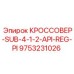 Фото переходника 9753231026 Epiroc с резьбой API
