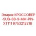 Буровой кроссовер SUB-88-9-MM-PIN-XT111 арт.9753212218 Epiroc