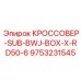 Фото специализированного переходника Epiroc 9753231545