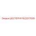 1622077005 ШЕСТЕРНЯ Epiroc
