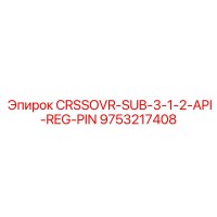 9753217408 CRSSOVR-SUB-3-1-2-API-REG-PIN Epiroc