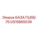 GS15865039 БАЗА ГШ55/75 - Epiroc
