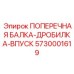 Дробильный узел с входом для оборудования Epiroc