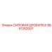 Ротор для силовой дробилки горного оборудования Epiroc 9851282007