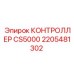 2205481302 КОНТРОЛЛЕР CS5000 Epiroc
