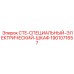 Специальный шкаф управления 1901071657 от Epiroc