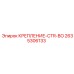 Фото крепления CTR-BO 2635306133 производителя Epiroc