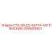 Фото детали CTS-SALES-КАРТА-АНГЛИЙСКИЙ Epiroc артикул 2935000521