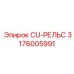 Фото CU-РЕЛЬСА Epiroc артикул 3176005991