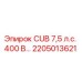 Фото запасной части CUB 7,5 л.с. 400 В Epiroc артикул 2205013621