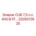 Фото детали CUB 7,5 л.с. 400 В FF Epiroc артикул 2205013625