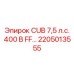 Фотография взрывозащищенного двигателя CUB 7,5 л.с. 400 В FF от Epiroc