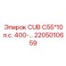Фото детали Epiroc для буровой установки, модель CUB C55*10л.с. 400-, деталь 2205010659
