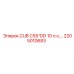 Изображение детали CUB C55*DD 10 л.с.… Epiroc 2205010683